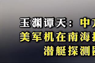 凯恩谈完美前锋：姆总盘带+C罗速度+德罗巴身体+自己的终结能力